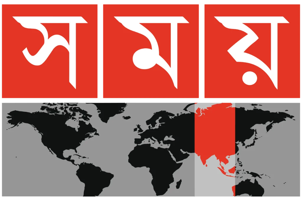 Somoy TV Logo